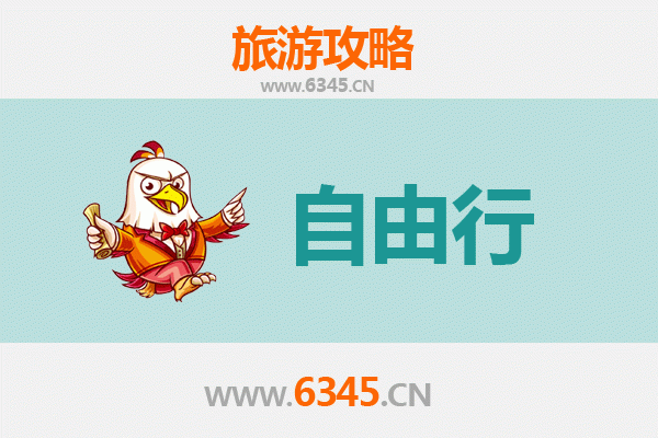 重庆南岸出发潮汕自由行攻略：美食文化与海滨风情之旅