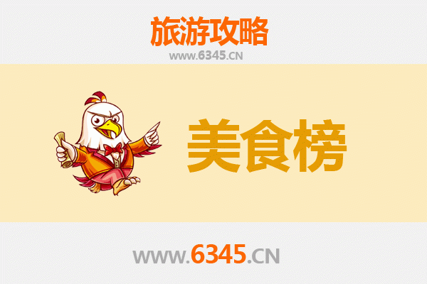 重庆南岸美食排行榜前十名：本地人私藏的味道地图