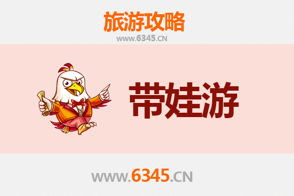 重庆南岸亲子游全攻略：带娃打卡必玩景点与实用指南