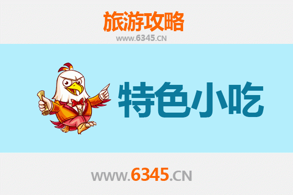 重庆南岸特色小吃攻略 | 资深博主带你吃遍地道美味