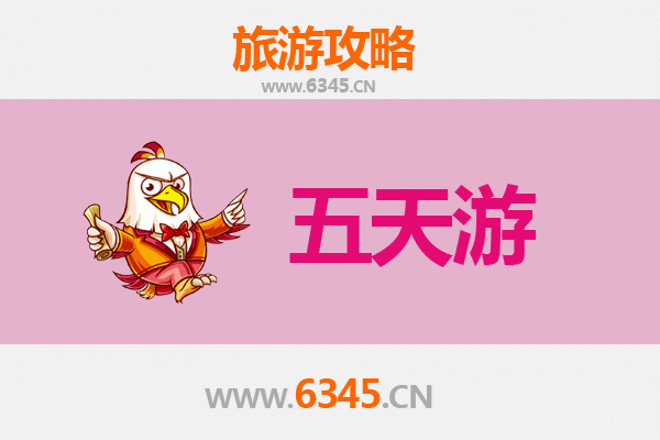 重庆南岸五天四夜深度游攻略：山水之城，悠闲之旅