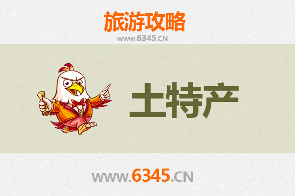 重庆南岸旅游必带土特产推荐：品味山城地道风味