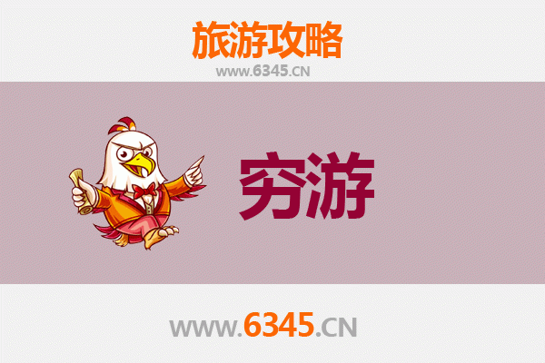 重庆南岸穷游攻略：一个人也能玩转山城魅力