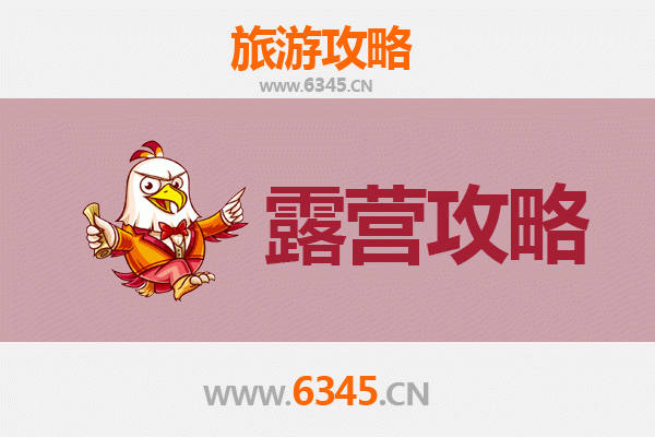 重庆南岸周边露营胜地全攻略：星空下的山野之约