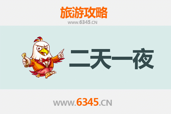 重庆南岸两天一夜深度游攻略：山水之城与人文魅力的完美邂逅