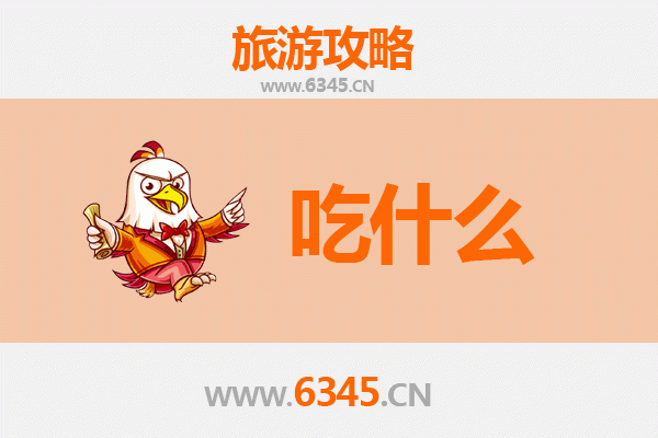 重庆南岸美食终极指南：本地人私藏的必吃清单