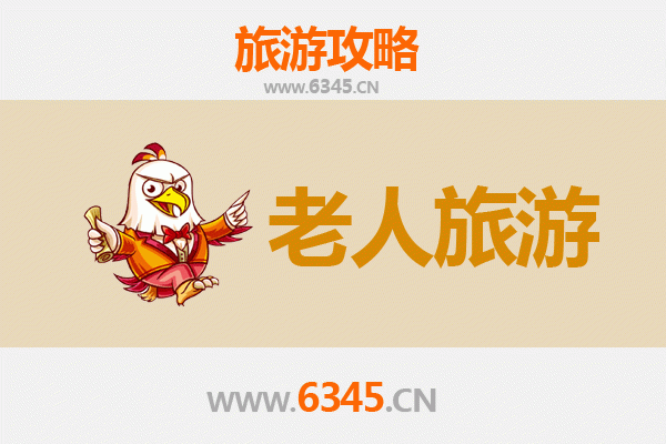 重庆南岸银发之旅：适合老人的悠闲景点与贴心攻略