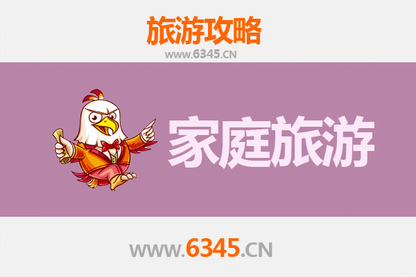 重庆南岸家庭亲子游全攻略：山水都市的温馨之旅